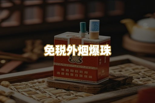 广西越代烟